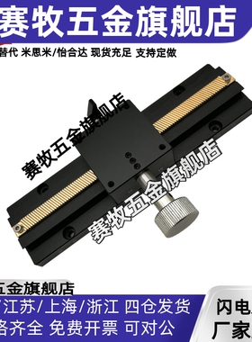 X轴燕尾槽长行程齿轮齿条滑台CYLX40-100/150/200/250/400位移台