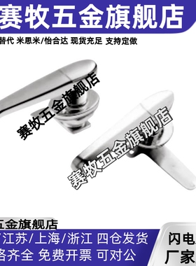 XAR11 防尘把手锁 L型把手 单点式 配电柜配电箱门锁 镀铬 工业锁