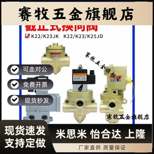 K25JD截止式 电磁控制阀K22JK K23JD K22JD 换向阀二位三通W K23JK