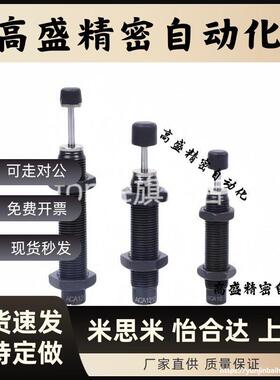 缓冲器C-MAKC/C-MAKS0806/1005/1008/1210/1412/2020 M L H