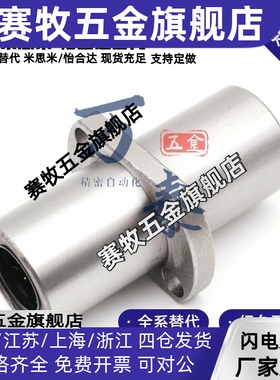 中型中间带法兰LHMRD6直线轴承LHMSD8 10 12 13 16 20 LHMCD25 30