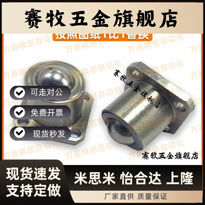 钢珠滚轮 CHBF/CHBM/CHBU/12/16/20 万向球牛眼轮 QDC31-40/50/60