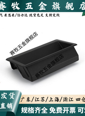 替换XAC91-A100塑胶暗式拉手A92快速安装工业塑料把手XAD21