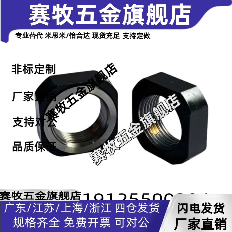 支座用锁紧螺母 LEB81-M4/M5/M6/M8/M10/M12/M15/M17/M20/M25/M30