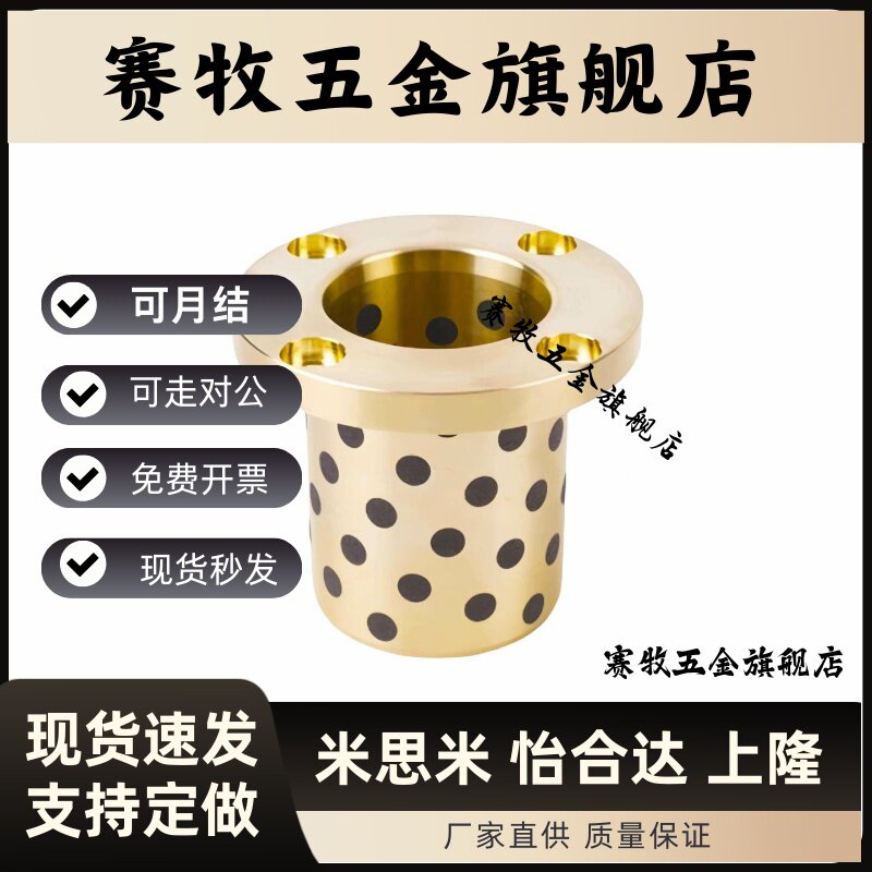 OLBH-D13-D16-D20-L20-L25-L30-L40-L50 无油衬套-圆法兰铜套导套