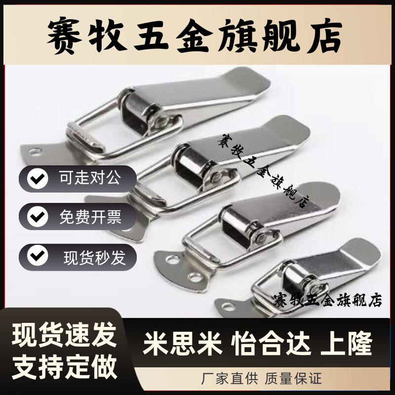 挂锁扣箱包扣DKC-1/2/3/4 DKD-1/2带弹簧搭扣DKB-1/2/3/4上隆标准