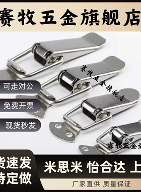 挂锁扣箱包扣DKC-1/2/3/4 DKD-1/2带弹簧搭扣DKB-1/2/3/4上隆标准