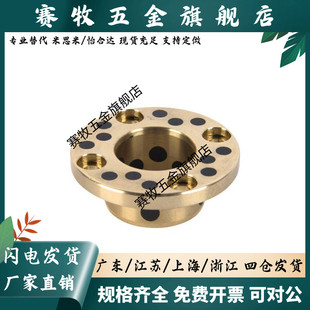 OFP03-d20-d25-d30-L15/L20/L25/L30/L35/L40/L45无油衬套止推型