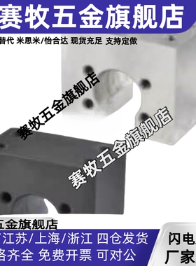 滚珠丝杠螺帽支架 LFF12 801A 802B 802C 802D 804D 10 20