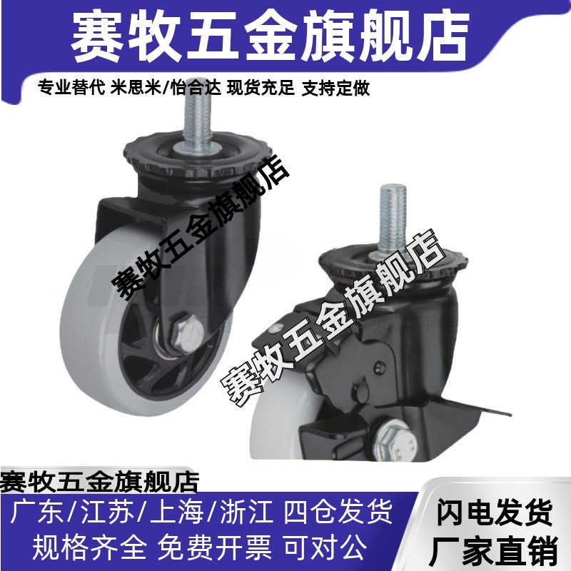 重型脚轮 固定型  CEK01-D100-N  CEK01-D125-N  CEK01-D150-N