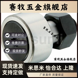 26米斯米 CFA CFFA3 凸轮轴承随动器C