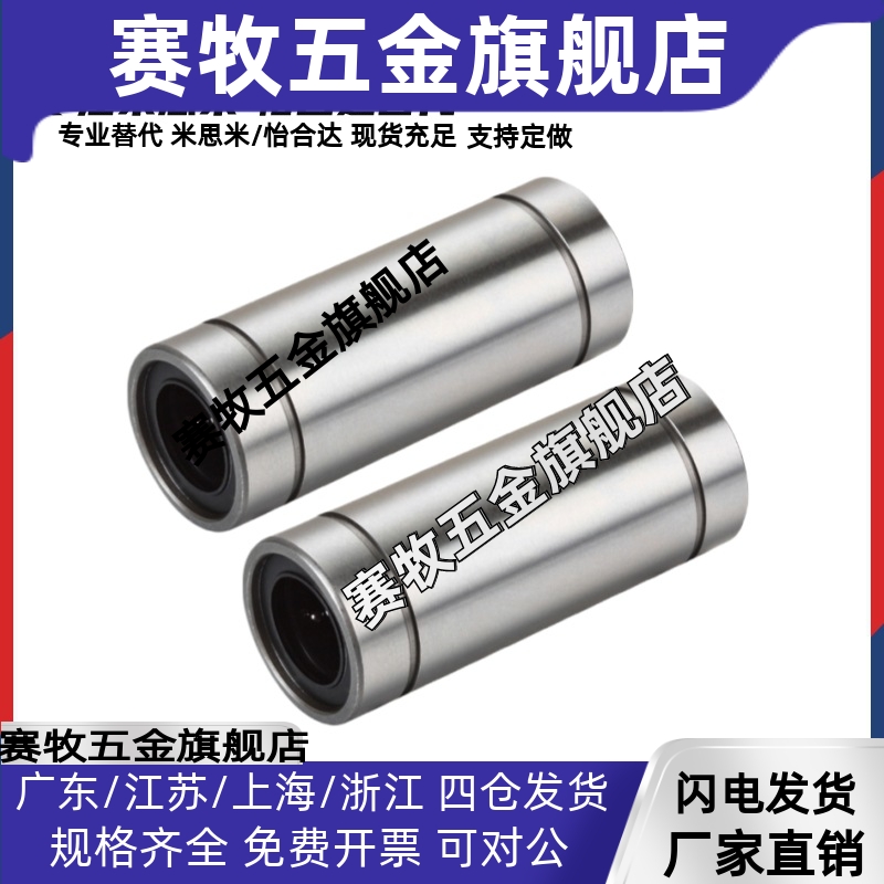 LMUW-N LMUW5 6 8 10 12 13 16 20 25 30双衬加长直线轴承LMUWR
