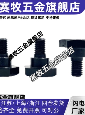 外六角支点台阶螺丝螺栓MJK31-D4 D5 D6 D8-L5 L6 L8 L10 L9 L12