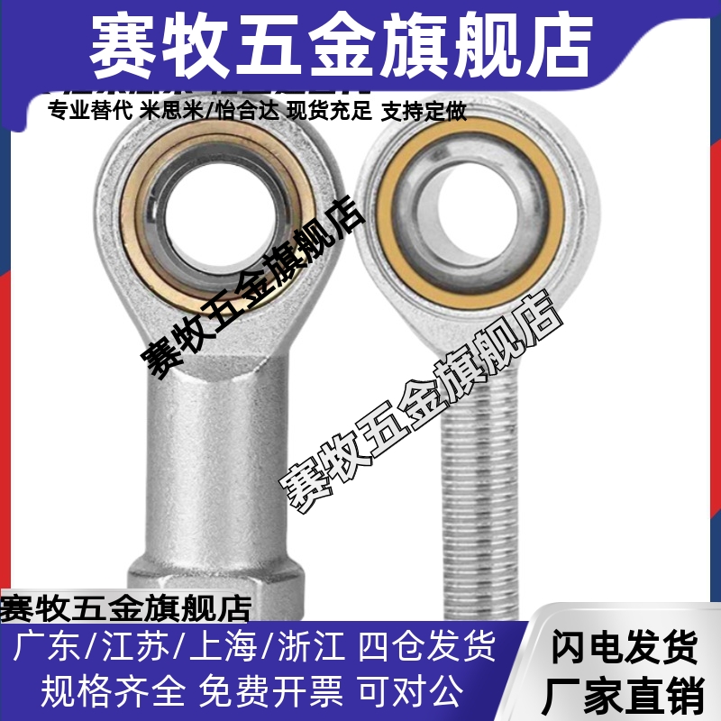 经济关节鱼眼万向轴承外螺纹左右旋接头C-PHSOL5/6/8/10/12/14/16