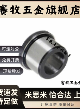 米斯米带肩薄壁型JBHU JBHUP5 6 8 10 12 13 15夹具衬套轴套 钢套