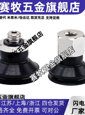 替WEM32-d10怡和达WEM31-d13 d16 d20d25d32真空吸盘d6风琴吸盘d8