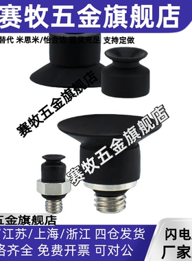 怡合达J-WEB81-d6真空吸盘J-WEY81-d10吸嘴J-WEY82-d2黑色防静电