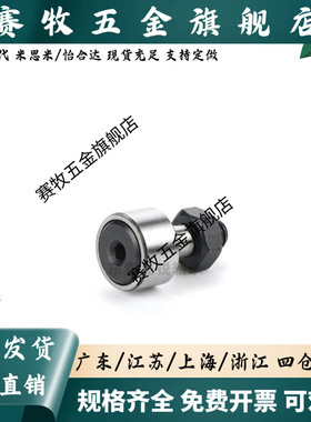 BPC02凸轮随动轴承-D3 4 5 6 8 10 12 16 18 20 24 30 A-PP