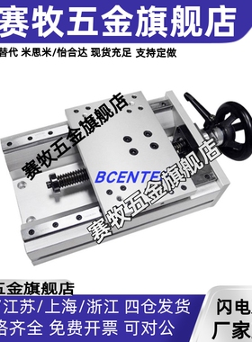 X轴快速进给型简易调节组件KUEHS20-320/370/420/470光学微调滑台