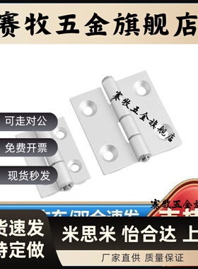 HFC21/22-35A/48/62/79A/35C/48B/柜门铝合金蝶形铰链铝型材合页