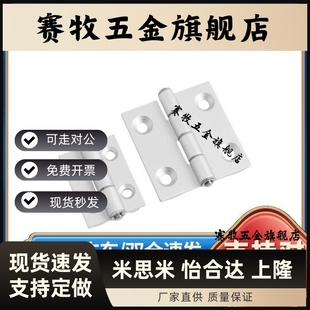 79A HFC21 48B 35A 35C 柜门铝合金蝶形铰链铝型材合页