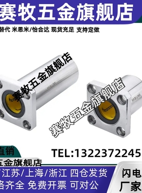 E-LBK/LBKM6 8 10 12 13 16 20 25 30 35 40 50LUU直线轴承