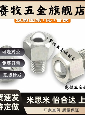 外螺纹钢珠滚轮BCHL/BCHLJ 万向球QDE02 QDE03-5-6-8-10-12-16-20