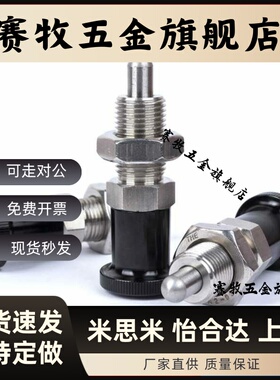 上隆 旋钮柱塞-细牙螺纹复位型 KPD-M5-S5 KPDL-M8-S4