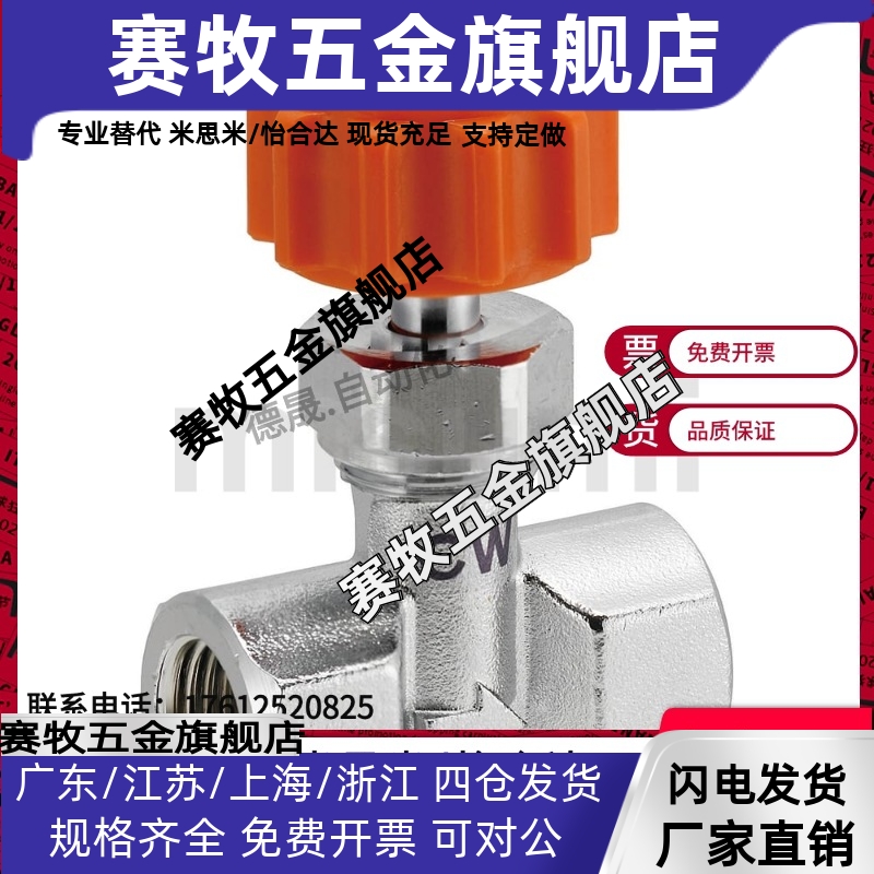 替代米斯米型 NSBPC NSBCC11 22 33 小型针阀