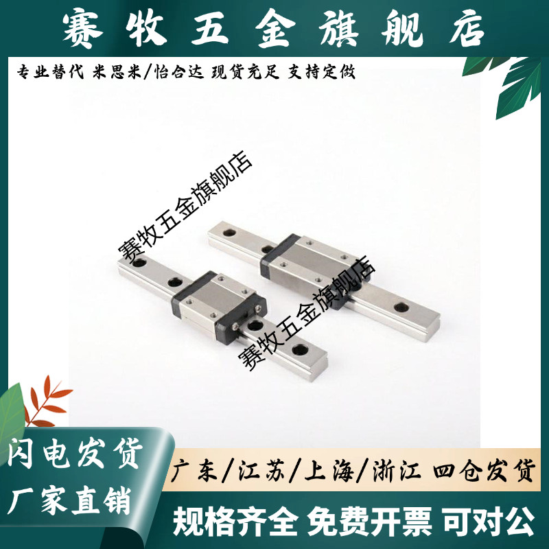 替代非标加工 直线导轨滑块 MGN9C1R MGN12C2R MGN15C1R EGH15CA2图片