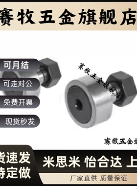 BPF05/06 凸轮轴承随动器-D3 4 5 6 8 10 12 16 A-PP不锈钢