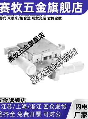 XYSSG40/EJF07-40/EJF07-60/EJF07-80/EJF07-100 精密手动位移台