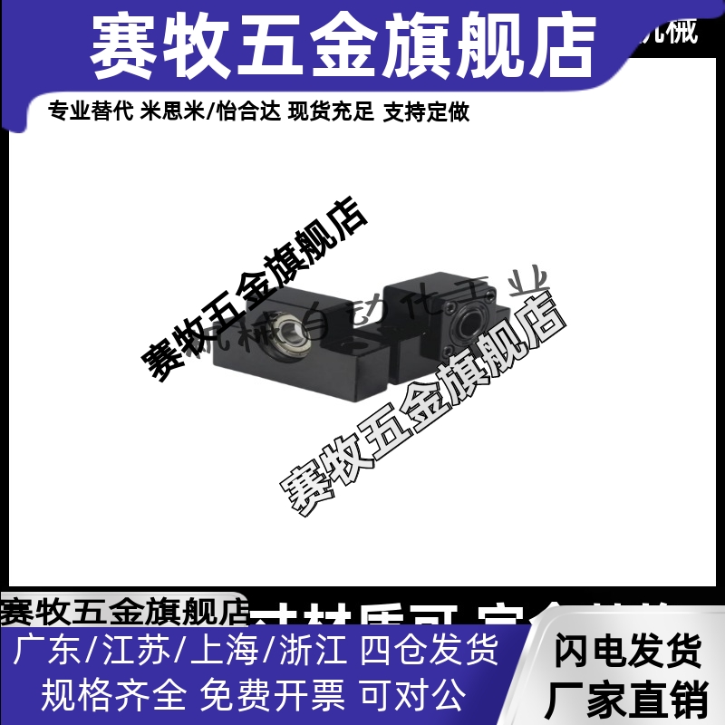 滚珠丝杆轴承固定支撑座BSFW/BUFN 10/12/15/20/25 30 丝杠支座