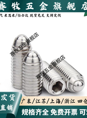 ZAF51定位珠球头柱塞ZAF01/02/03/04-M3/M4/M5/M6/M8/M10/M12/16