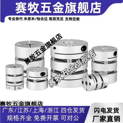 CPSR CPSRS CPND CPNDS16 20 25 32-5 6 8 10 12 14 联轴器MISUSI