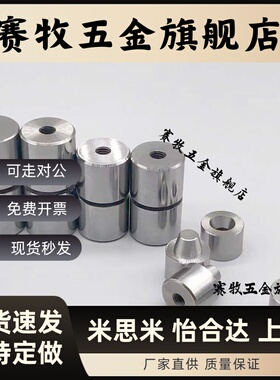 圆锥定位销定位块 PAP01 PAP11 PAP21-D12-D16C-D20C-D25C-D30