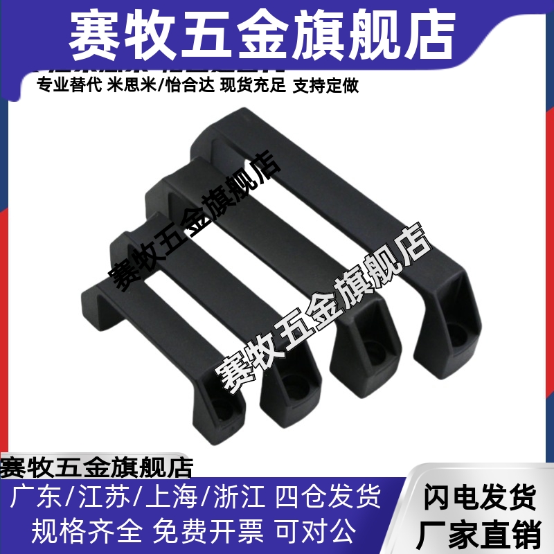 把手ghhd19-p ghhd26-p ghhd28-p pvc拉手 代替a