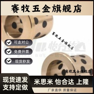 L20 D10 机 怡和达E L10超经济带肩型无油衬套 OCN01