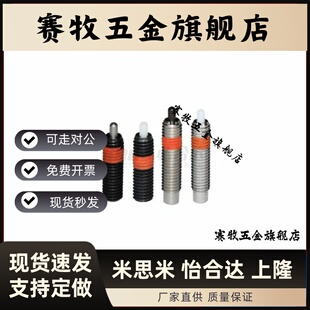 定位柱ZAP16-M3/M4/M5/M6M8-H1.5/H2/H3/H4/H5/H10 弹簧柱塞ZAP15