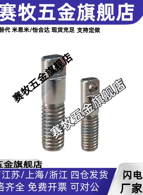 不锈钢弹簧用支柱两平面颈部半螺纹型SAIPO3/4/5/6-10/15/20FFD11