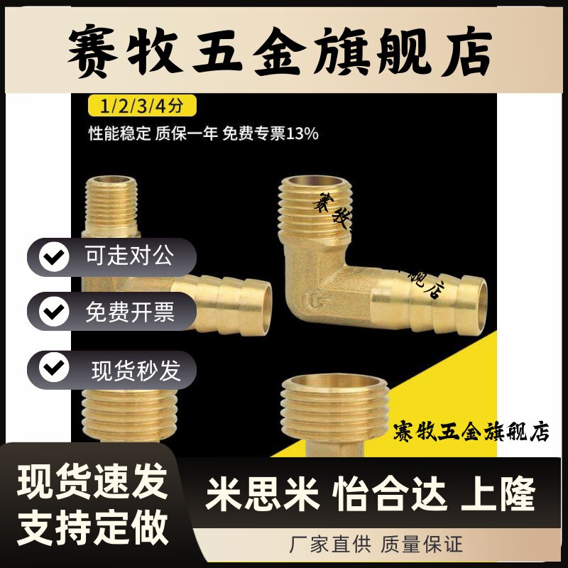 宝塔头1/2/3/4分外牙弯头格林头气动燃气煤气软管咀铜接头配件