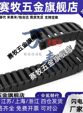 VAC31-F30-R28-N15/N20/N30/N40-N50-VDC31/VAC32拖链R38 R4