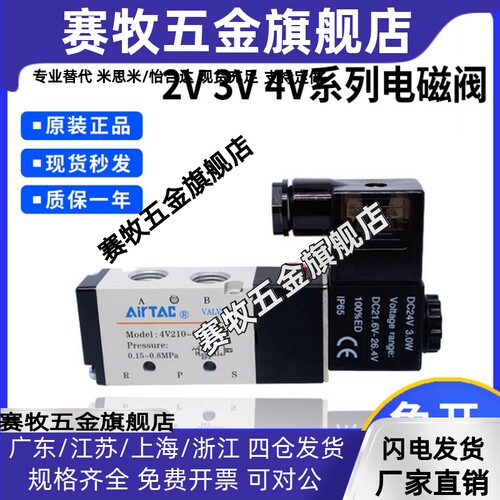 亚德客电磁阀4N/4V210-08A/B-310-10 4V420-15 4V220/3V/2V集成阀