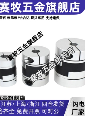 替代5联轴器MCOC17/34/20/26/30/mcocwk38-6/8/10-11-12-14-15-18