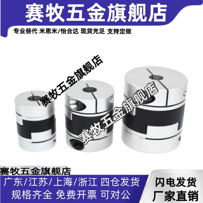 替代5联轴器MCOC17/34/20/26/30/mcocwk38-6/8/10-11-12-14-15-18