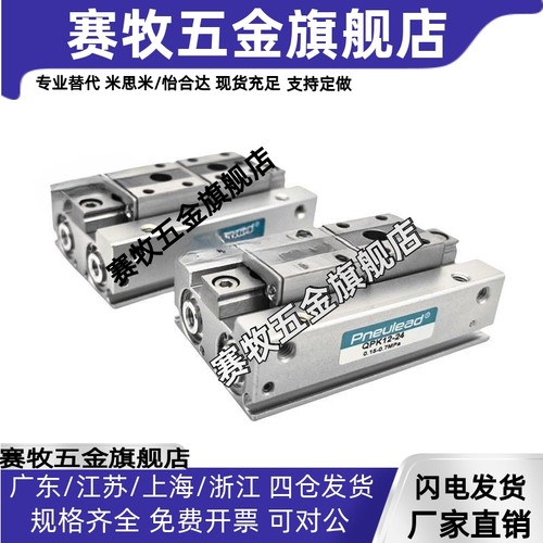 滑轨型平行夹爪气缸QPK12-12QPK20-20/QPK20-40/QPK20-80/R-2SR07