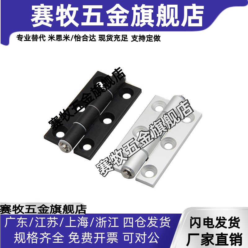 铝合金合页C-HHDL5/6/8/8-45 C-HHBDL C-HHFL5/6/8/8-45 C-HHBFL