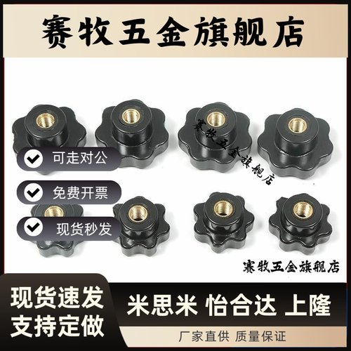 HAU30-31/D25七星NAFB10-35螺母8/C-NKSF6把手4/M5/M6/M8/M10/M12