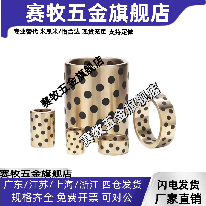 MPBZ5/6/8/10-8/10/12/15/16/20/25 无油衬套 铜合金MPBP30轴承套