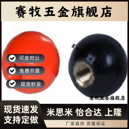 手柄球HAJ53-M4/5/6/8/10/12-D16/20/25/30/32/35/40/50-E